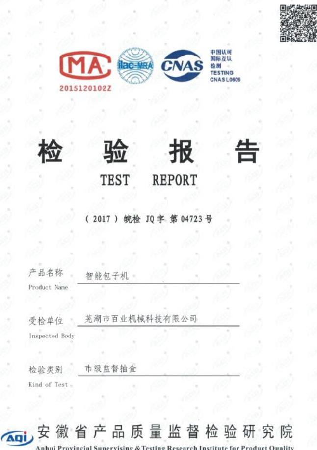 高新技術(shù)企業(yè)證書(shū)